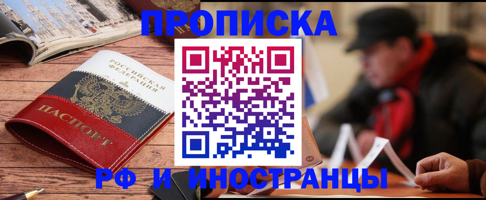 пропишу в квартире в Ревде