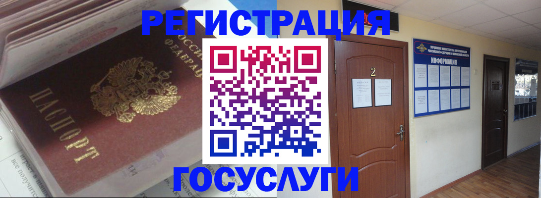 прописка в квартире в Ревде