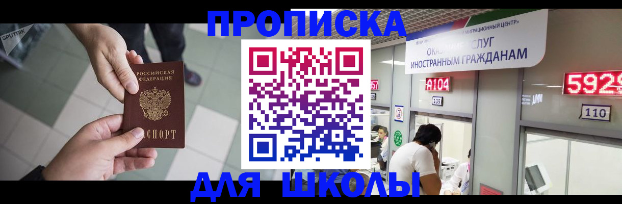 временная регистрация адрес в Ревде