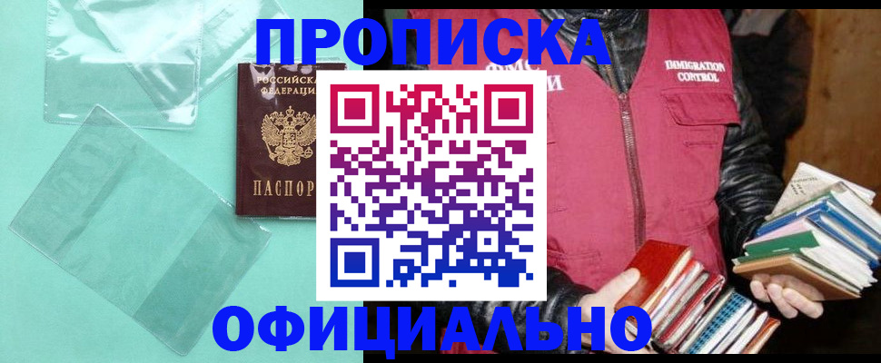 временная регистрация для школы в Ревде