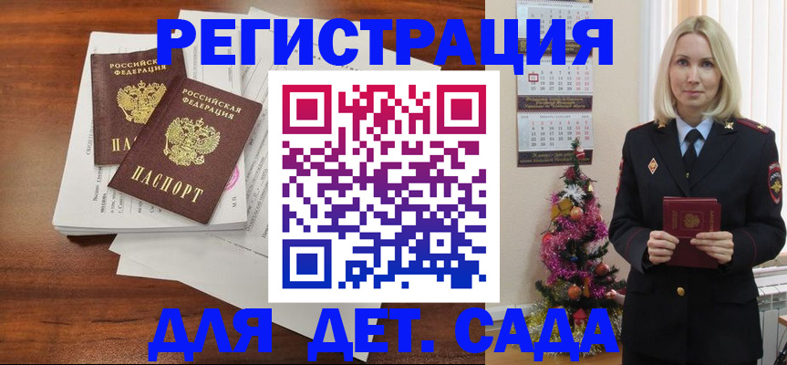 временная регистрация для всех в Ревде