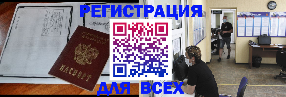 регистрация для дет. сада в Ревде